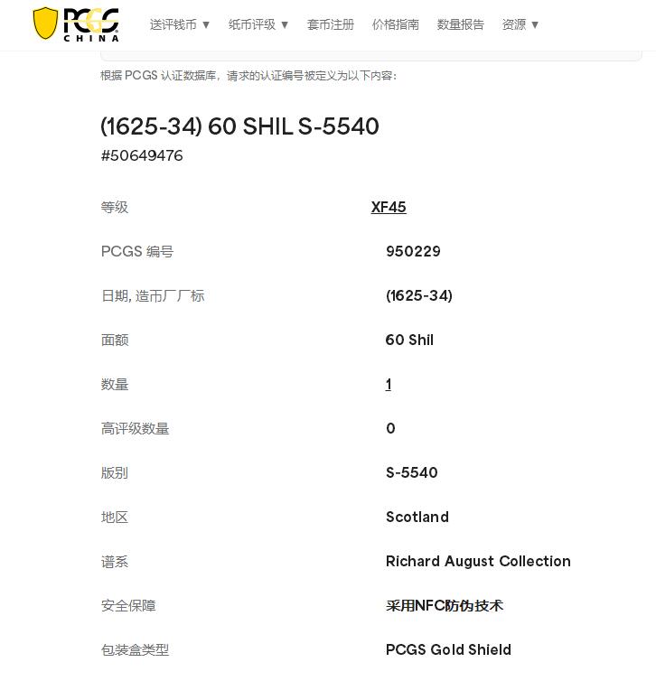 【Blue Auction】世界纸币精拍第702期【精】—— 18级TOP拍卖/信誉/品质/专业/高效💫