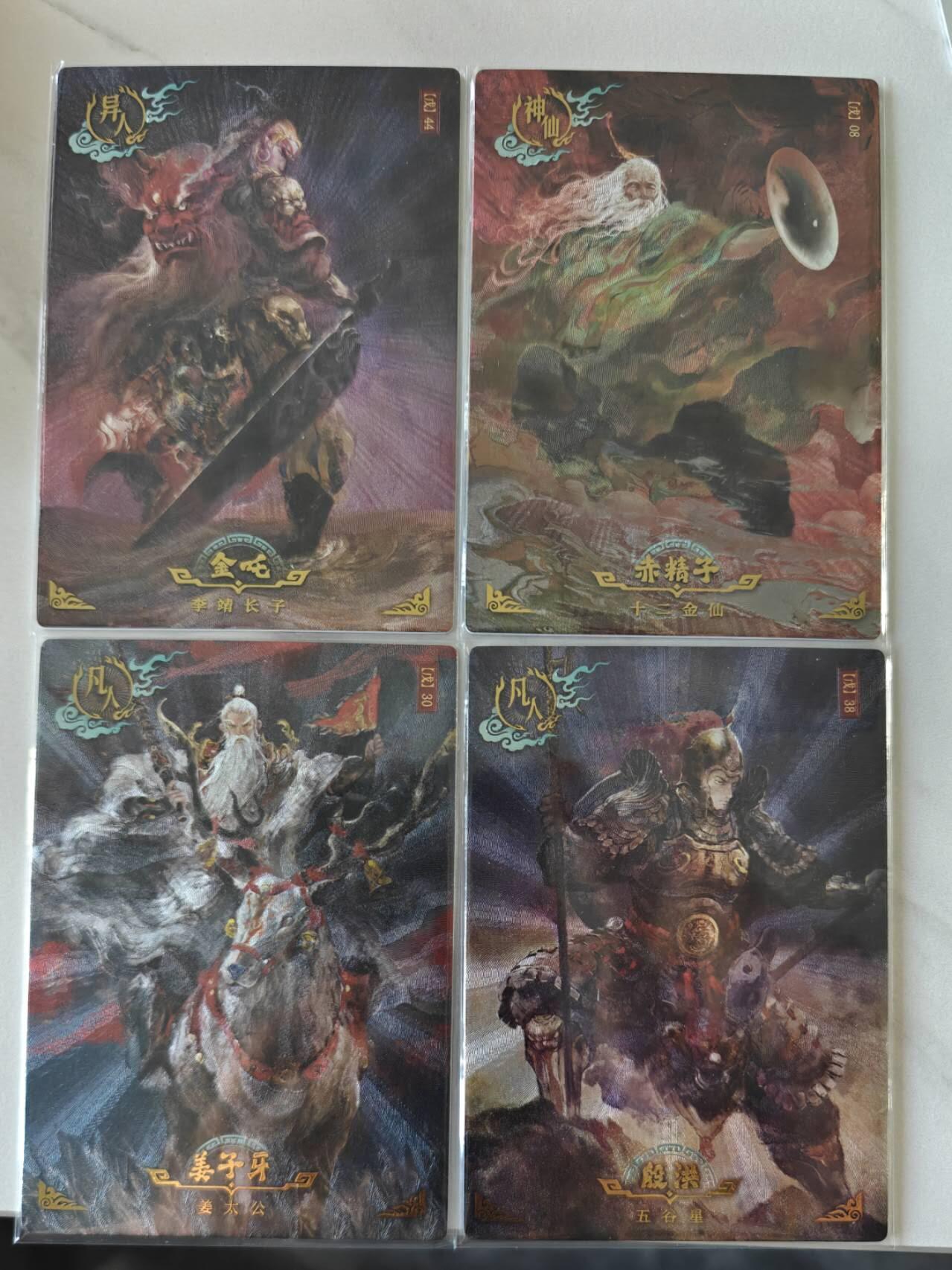 夜之极第二十六期 （7月26日周六晚6点半截拍，欢迎竞拍） 午夜猴子 段磊 封神 姜子牙、金吒、赤精子、殷洪  粗闪