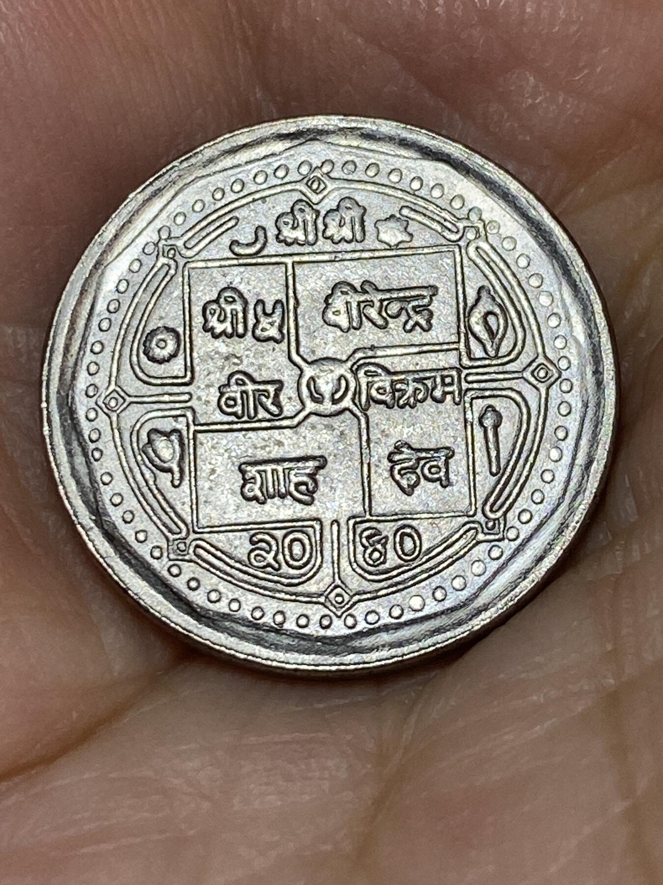 2025年第七十一场(总第九十七场）外国好品散币(免佣金) 尼泊尔🇳🇵1981年50派沙(比克拉姆历2040年，仅发行3年)