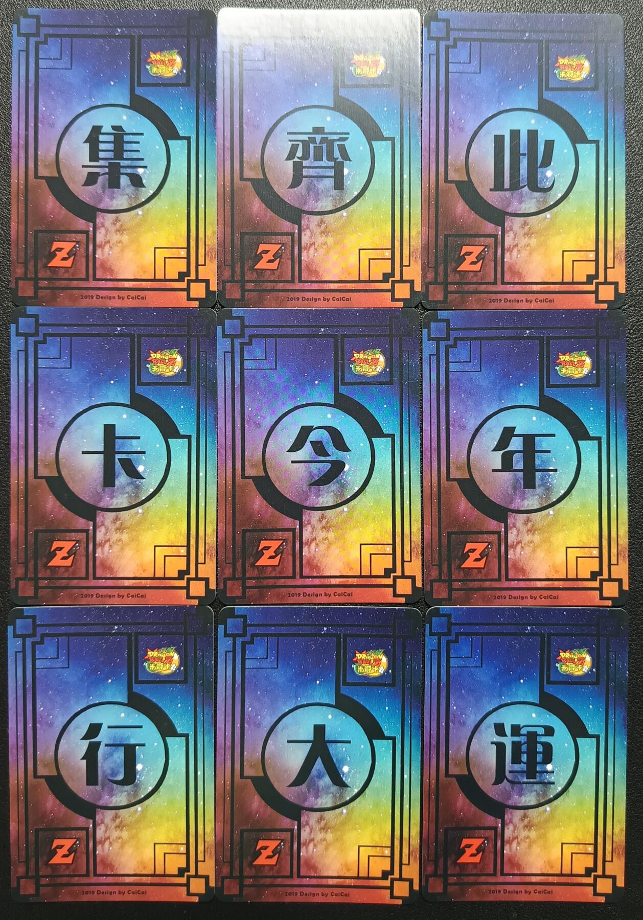 天玑星卡拍第一百零九期《7.31周四截拍》持续收拍收评中 满赠卡需备注 龙珠 九拼纱布闪 九张 自制卡
