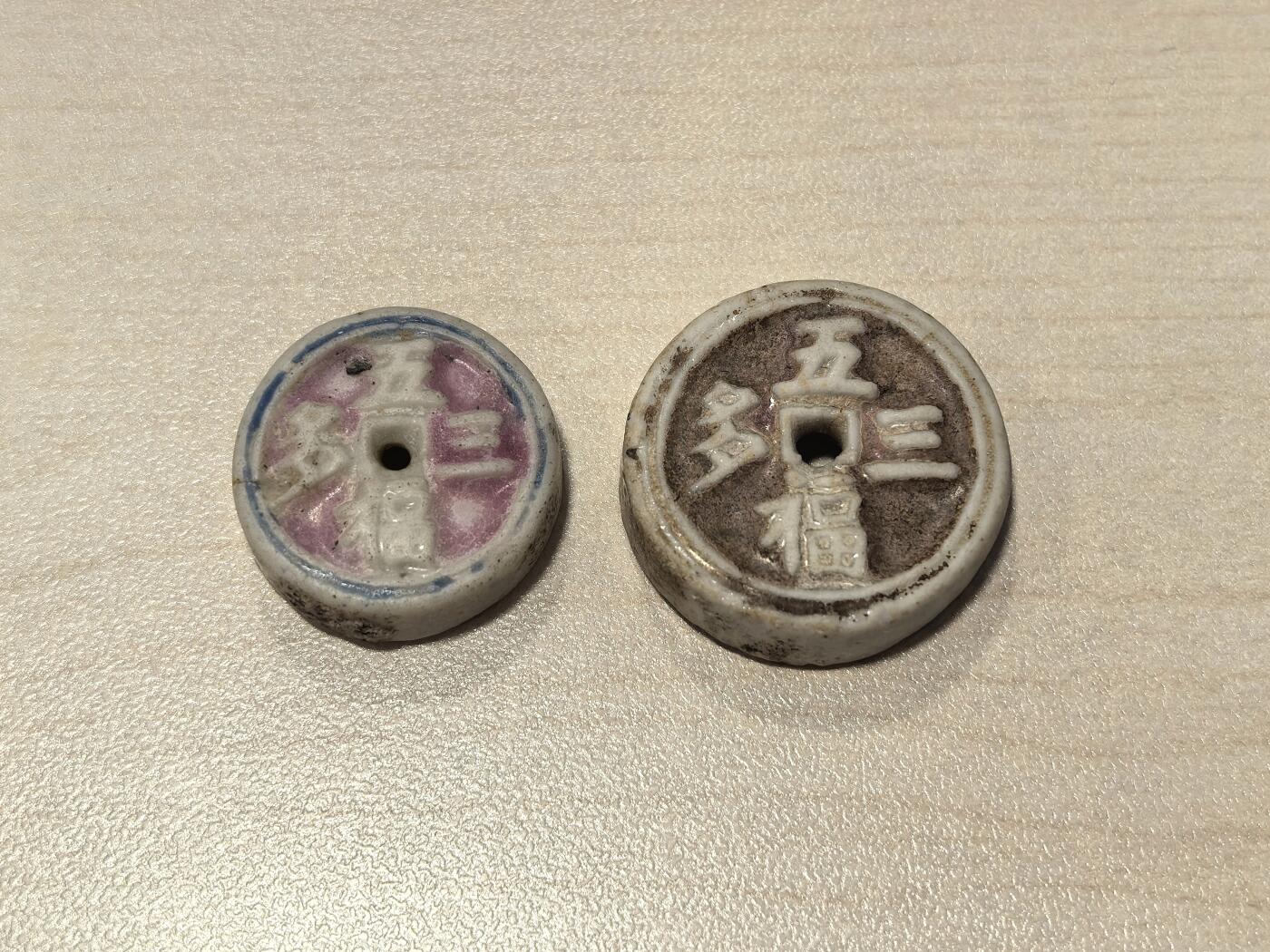 博洋堂暹罗陶瓷代用币专场拍卖暨第133期（全场包邮） 五福三多 五分/十分一组