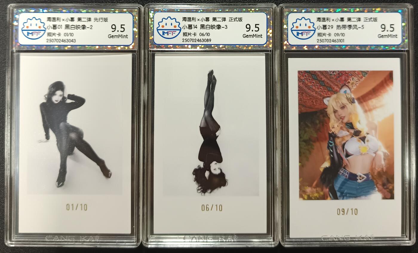 天玑星卡拍第一百零八期《7.28周一截拍》持续收拍收评中 满赠卡需备注 海温利×小暮 第二弹 正式版 小暮 照片卡 限编10 三张 CCG9.5