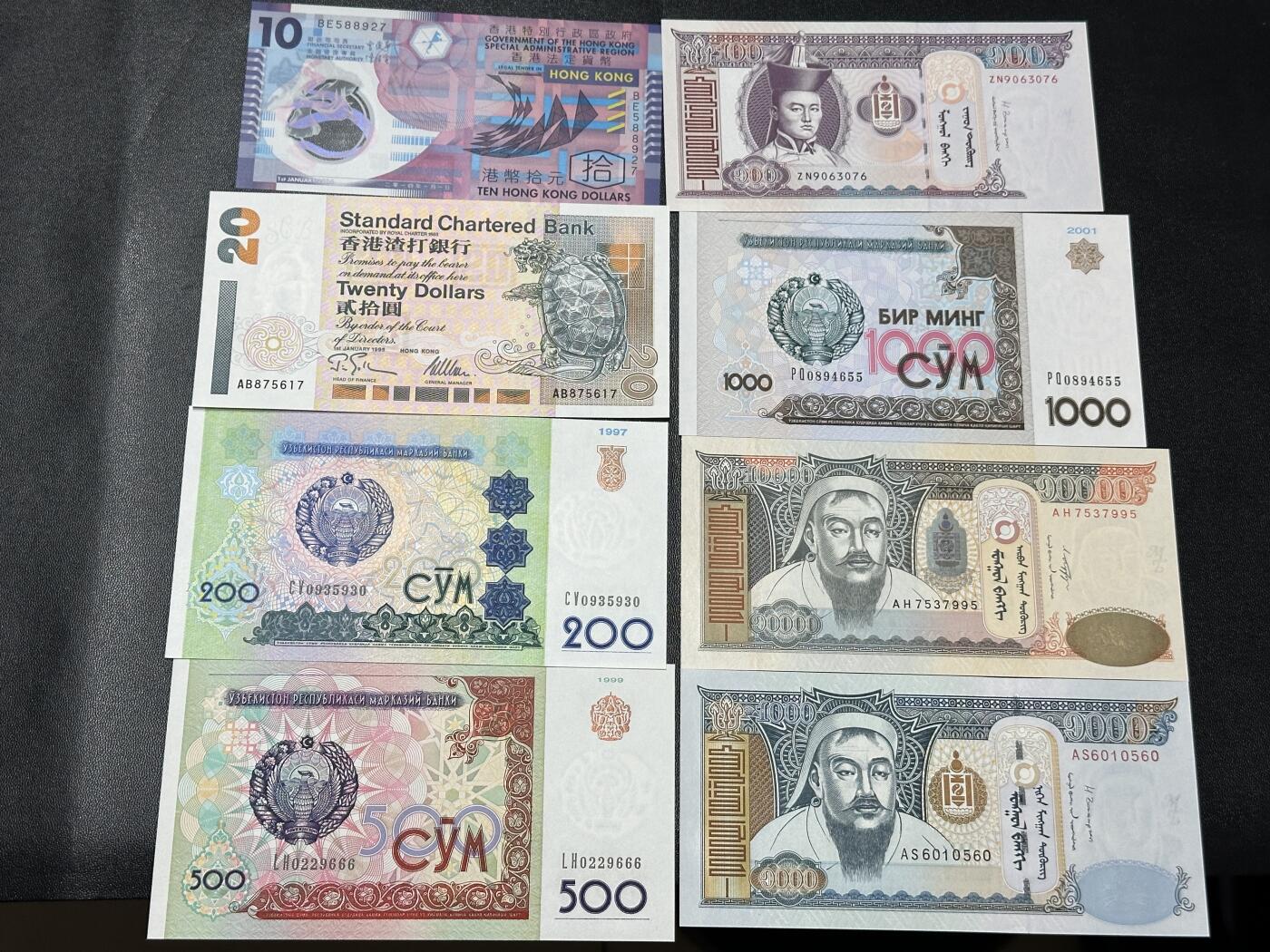 《外钞收藏家》第五百五十一期（本期外币强钞精品场）（本平台长期征集拍品、欢迎藏友们联系合作） 港币、蒙古、乌兹别克斯坦 8张一起 全新UNC