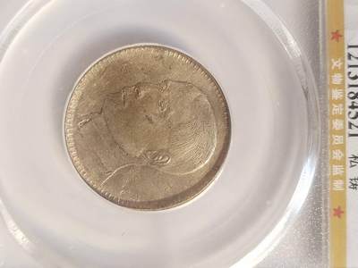 评级币 纪念币 硬币专场 1929年 广东省造二毫银币。