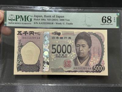 《外钞收藏家》第五百五十一期（本期外币强钞精品场）（本平台长期征集拍品、欢迎藏友们联系合作） - 2024年日本最新版1000日元 PMG68 AA冠 无47