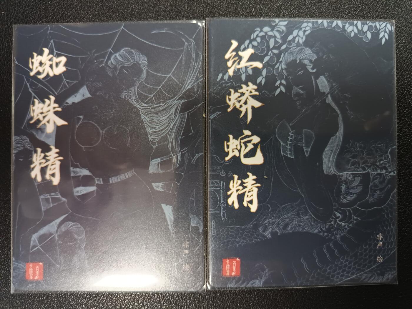 天玑星卡拍第一百零九期《7.31周四截拍》持续收拍收评中 满赠卡需备注 百里卡牌 蜘蛛精 红蟒蛇精 粗闪 两张