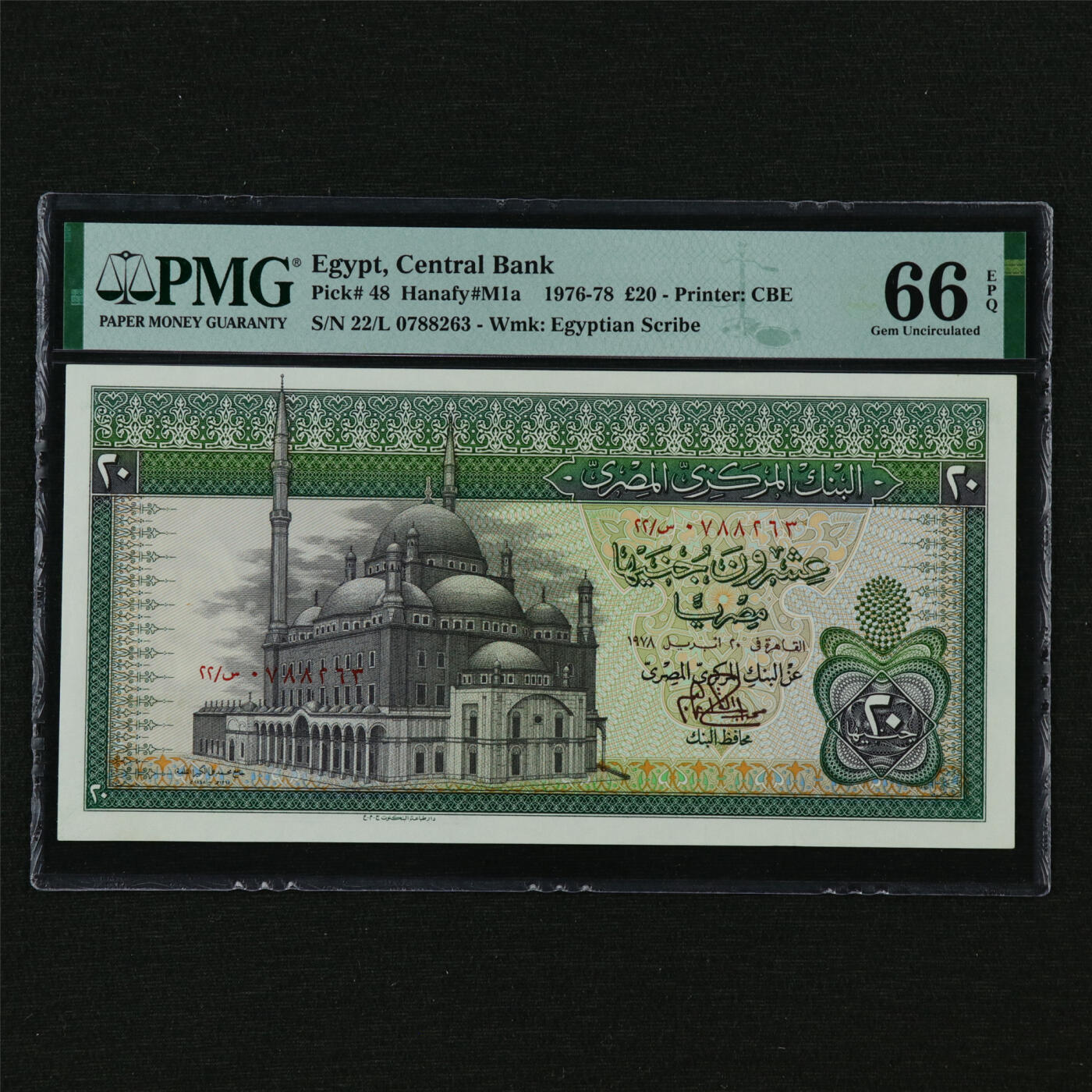 【亘邦集藏】第210期拍卖 1976-78年 埃及20镑 PMG 66EPQ 22/L 0788263