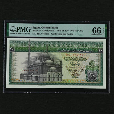 【亘邦集藏】第210期拍卖 - 1976-78年 埃及20镑 PMG 66EPQ 22/L 0788263