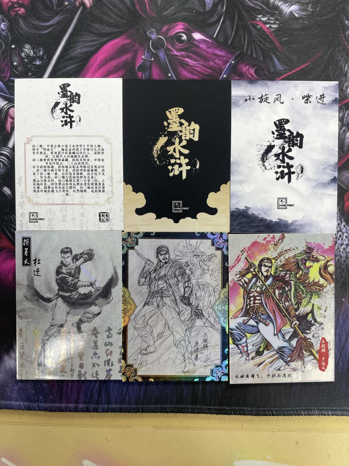 （第一期）南漫画派正版授权 掌上潮流出品 墨韵水浒第一弹普卡套46张 默认瑕疵 看画品 介意勿拍