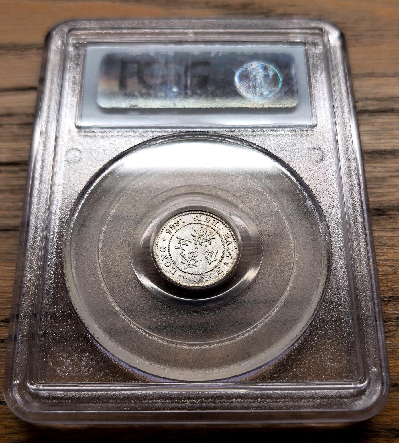 凡希社世界钱币微拍月度大拍（2025/07） 1885香港小维五仙银币PCGS-MS64