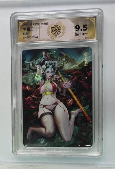 夜之极第二十六期 （7月26日周六晚6点半截拍，欢迎竞拍） - CCG&焱卡 西游姬 牛魔王 炫彩9.5g