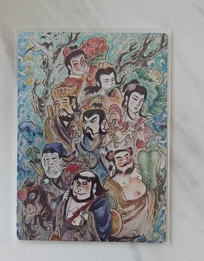 夜之极第二十六期 （7月26日周六晚6点半截拍，欢迎竞拍） - 墨婉文化 太乙 山丘 八仙过海 粗闪