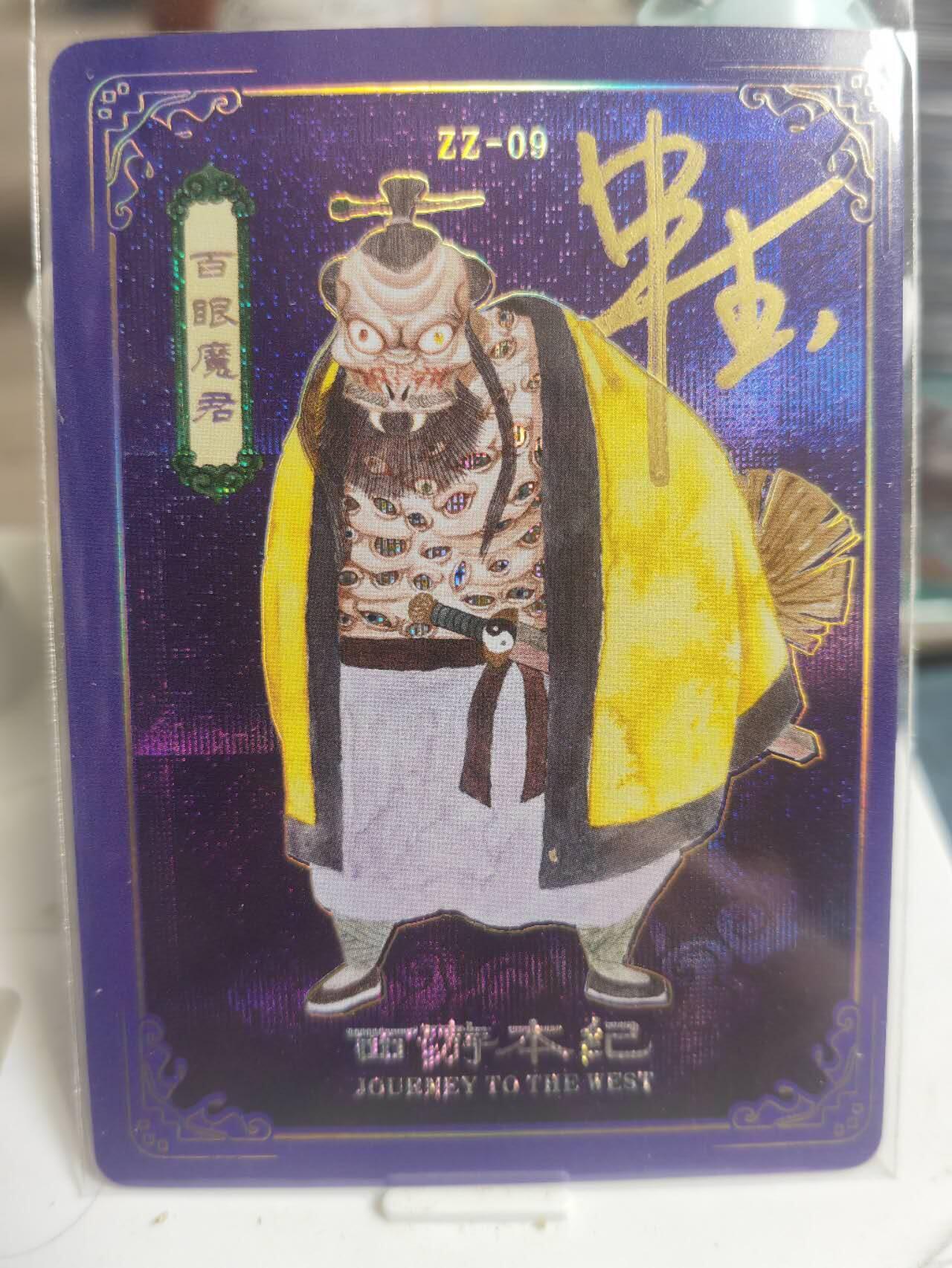 阳大大卡牌拍卖第65期（持续收拍品，周五晚上九点截拍，进群福利早知道）