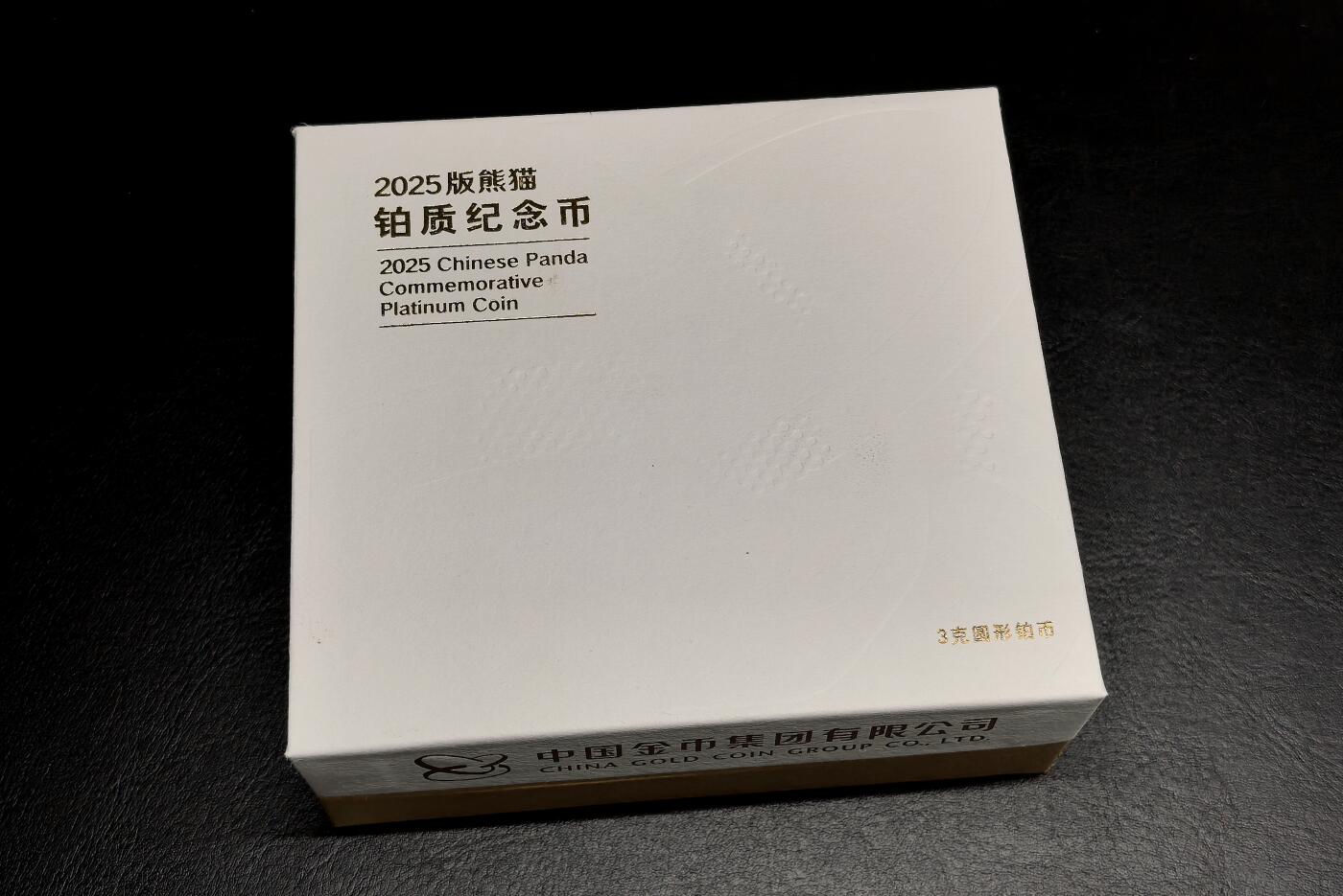 凡希社世界钱币微拍月度大拍（2025/07） 2025版中国3克铂金熊猫，原厂包装全品，证书编号02995