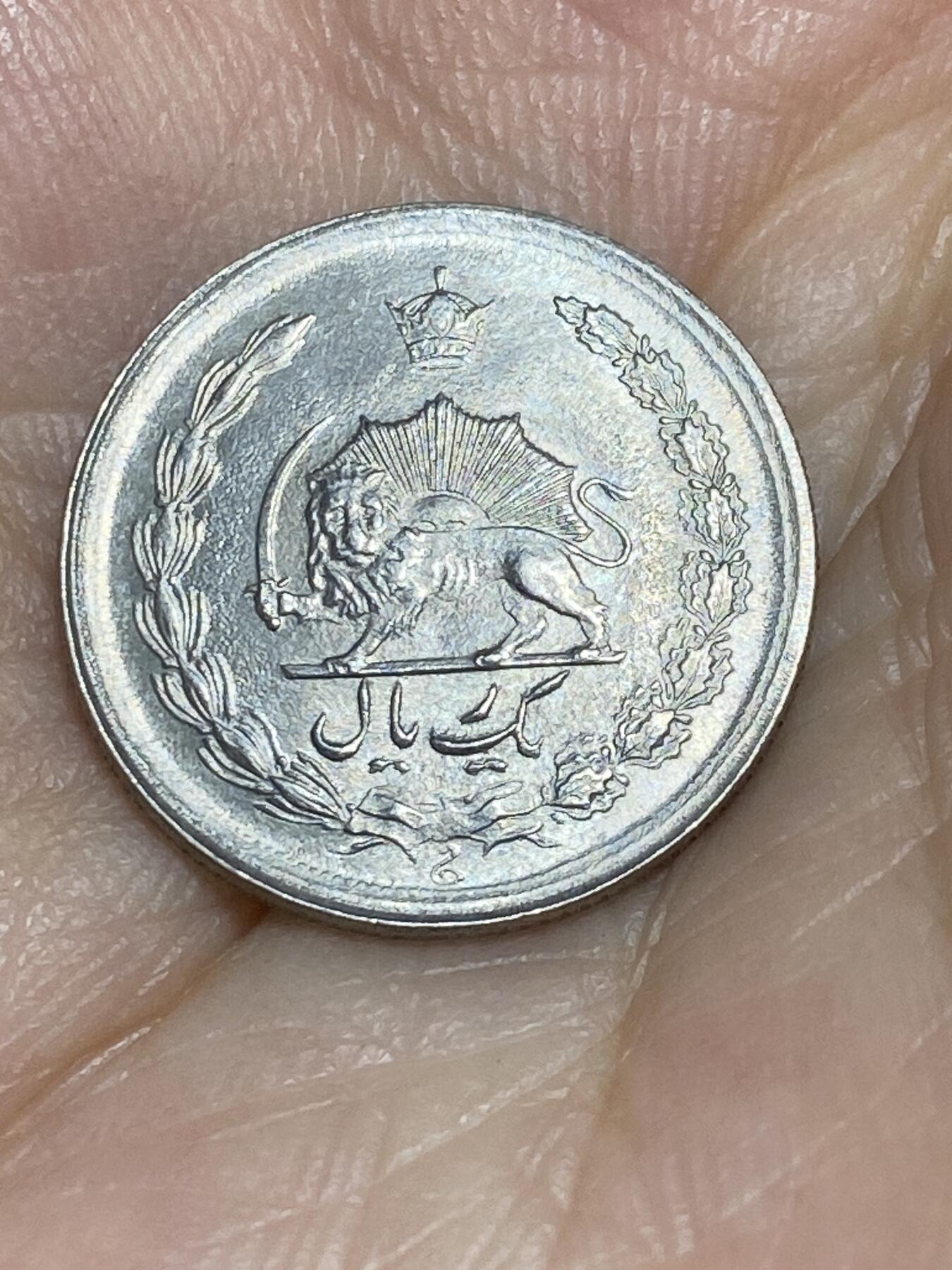 2025年第七十一场(总第九十七场）外国好品散币(免佣金) 伊朗🇮🇷1969年1里亚尔(波斯历1348年，第四版)