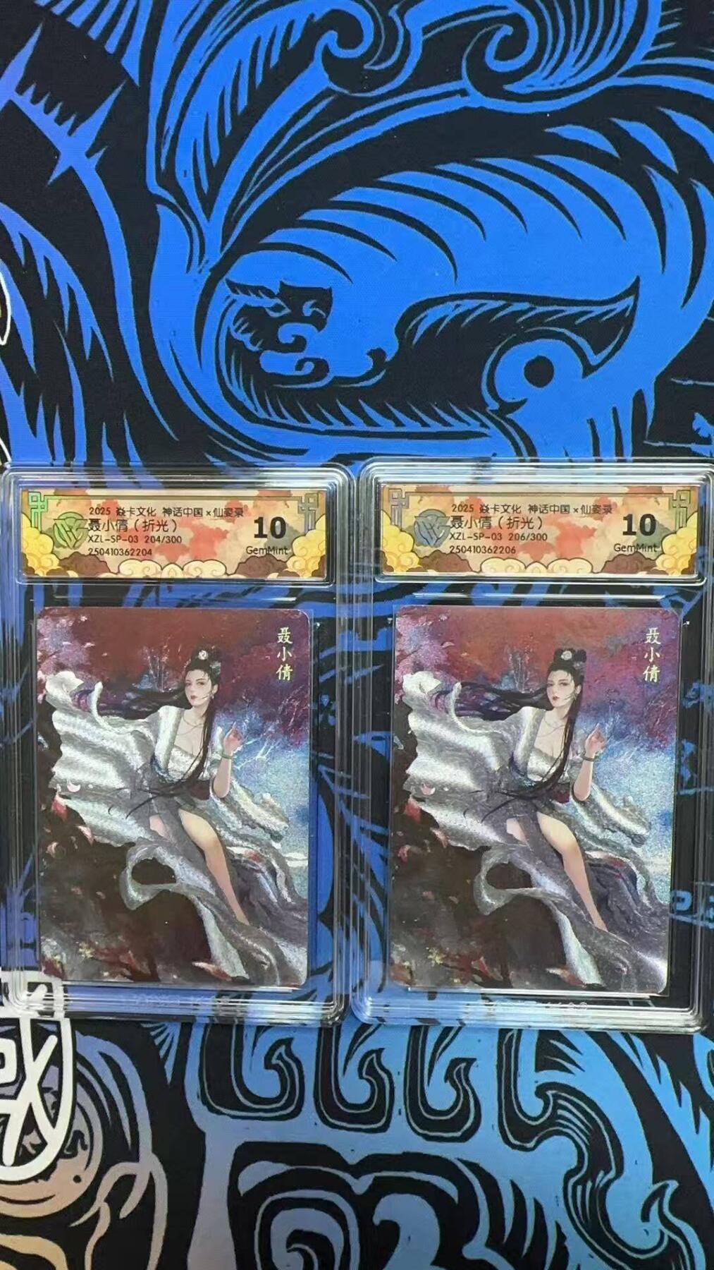 夜之极第二十六期 （7月26日周六晚6点半截拍，欢迎竞拍） CCG&焱卡 神话中国 聂小倩 204.206/300 粗闪 10g