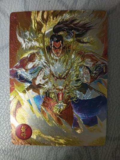 花开卡拍第32期（7月27号周日截拍，品控勿拍!!!拍品不寄存，运费5元，自制卡难免瑕疵，可能存在轻微撞角爆边等出厂瑕疵，品控介意勿拍！） - 奇点卡牌 萧峰 粗闪1张