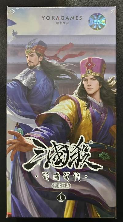 天玑星卡拍第一百零九期《7.31周四截拍》持续收拍收评中 满赠卡需备注 - 游卡桌游 三国杀 天水濯名-荀彧荀攸 一盒未拆封