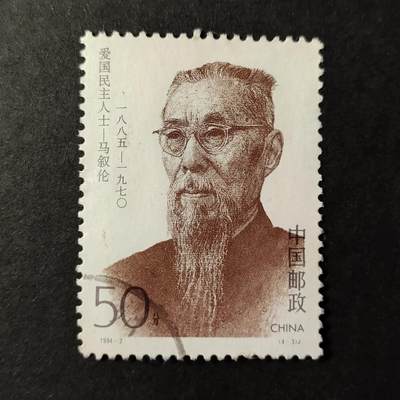 嘉禾收藏    【第268期】            无佣金、可寄存、满30元包邮 - 国邮