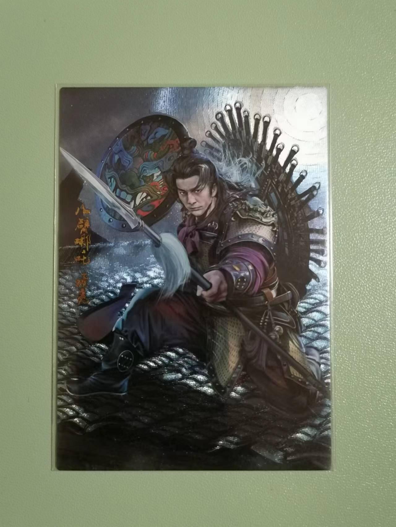 光影卡牌第18期，各家亲签，燎原豪杰传，持续收拍品 司马荡寇志，项充半粗，绝版稀有