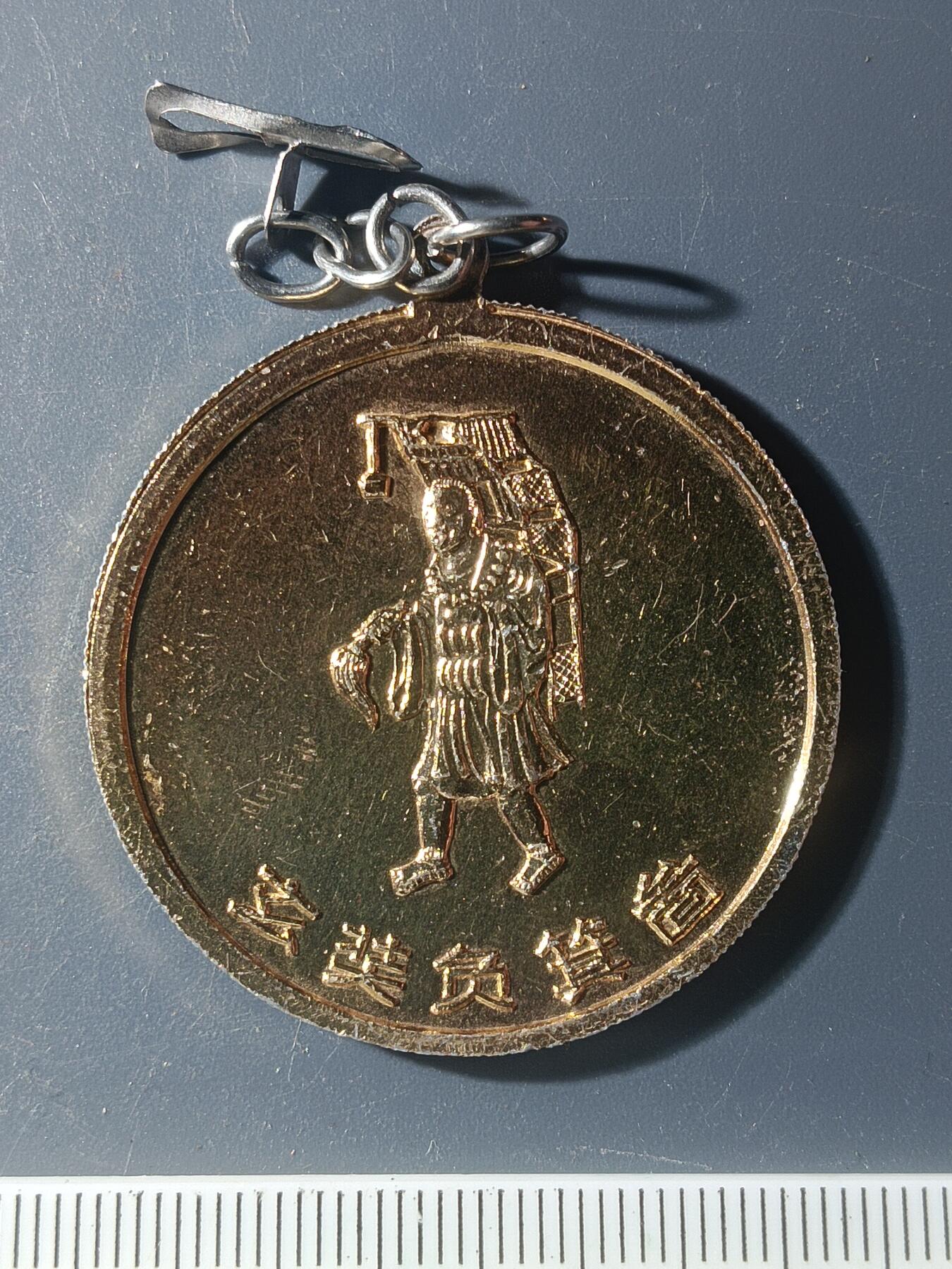 60期回流戒指饰品杂件纪念章丝路钱币专场 纪念章
