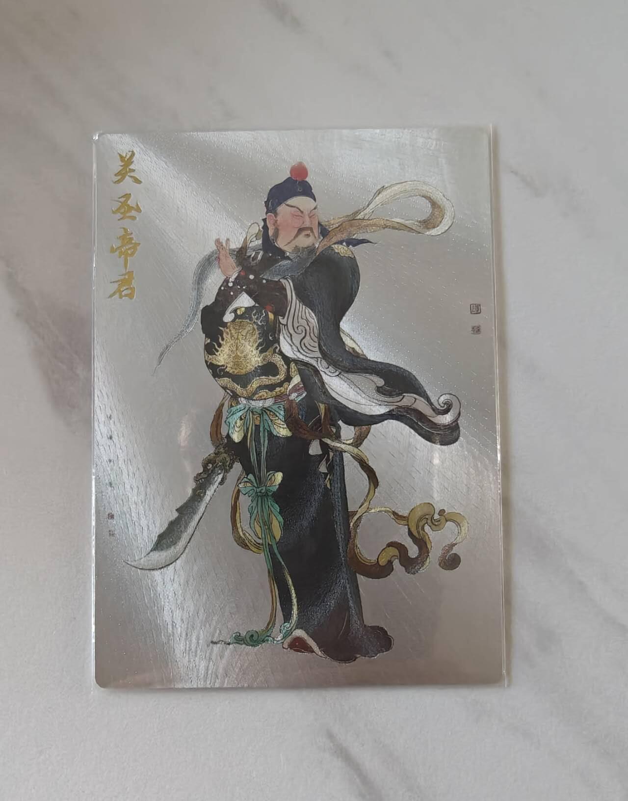 夜之极第二十六期 （7月26日周六晚6点半截拍，欢迎竞拍） 齐卡 李广 关圣帝君 粗闪