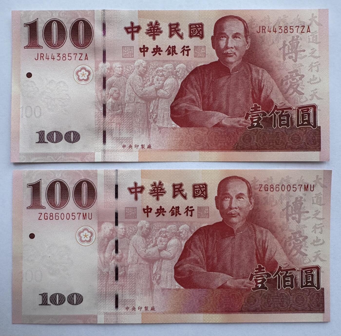 2025第19场（总第219期）：精品测试钞、外钞综合场 