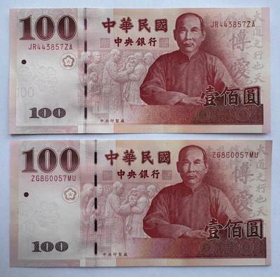 2025第19场（总第219期）：精品测试钞、外钞综合场  - 中国台湾“辛亥革命100周年”100元纪念钞+2000年版100元新台币一组2枚UNC