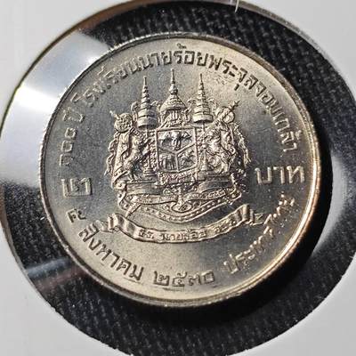 KK钱币收藏小铺 《批量/好品散币 套币 银币》专场 2月预留时间 周末发货 - 泰国2泰铢纪念币 好品 