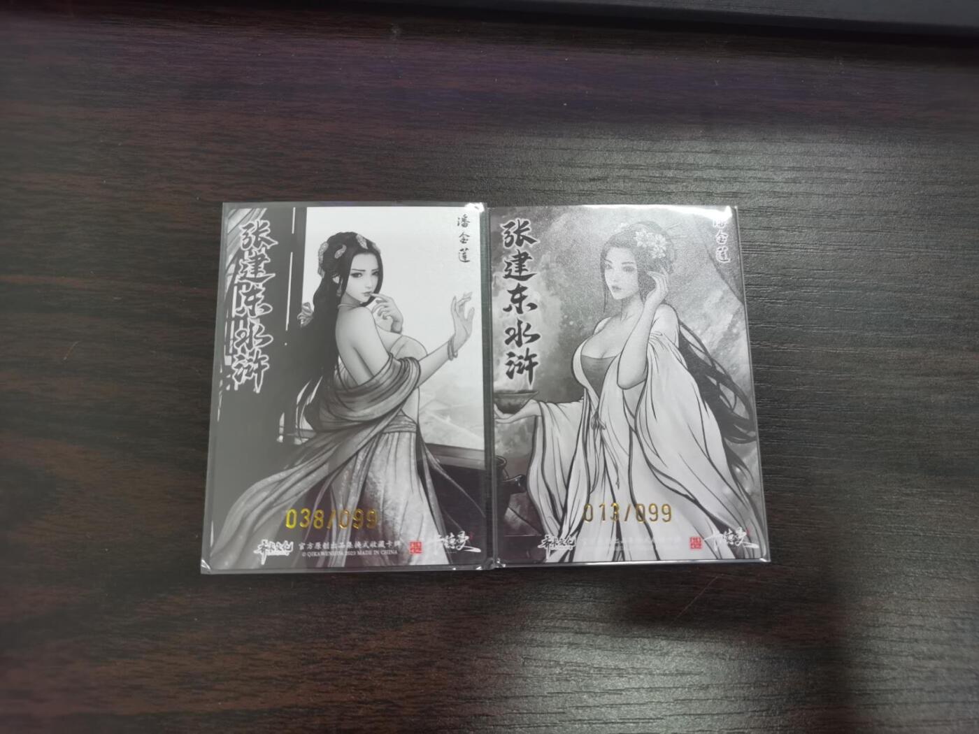 夜之极第二十六期 （7月26日周六晚6点半截拍，欢迎竞拍） 齐卡文化 张建东水浒 38.13/99 潘金莲 水墨/粗闪