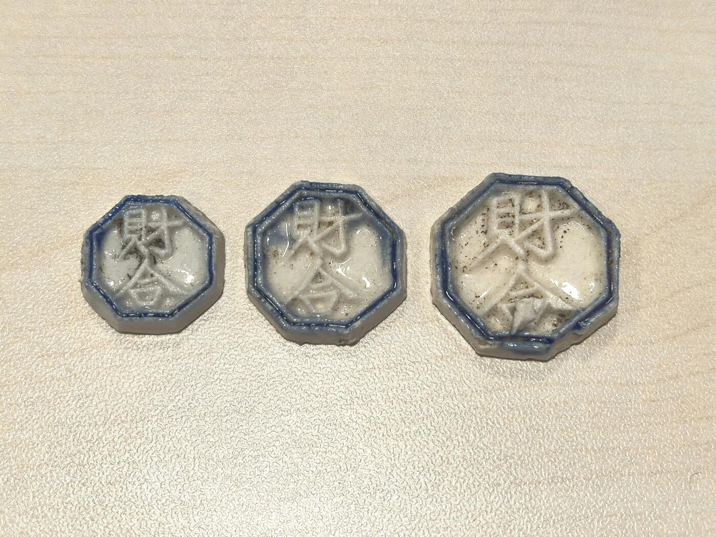 博洋堂暹罗陶瓷代用币专场拍卖暨第133期（全场包邮）