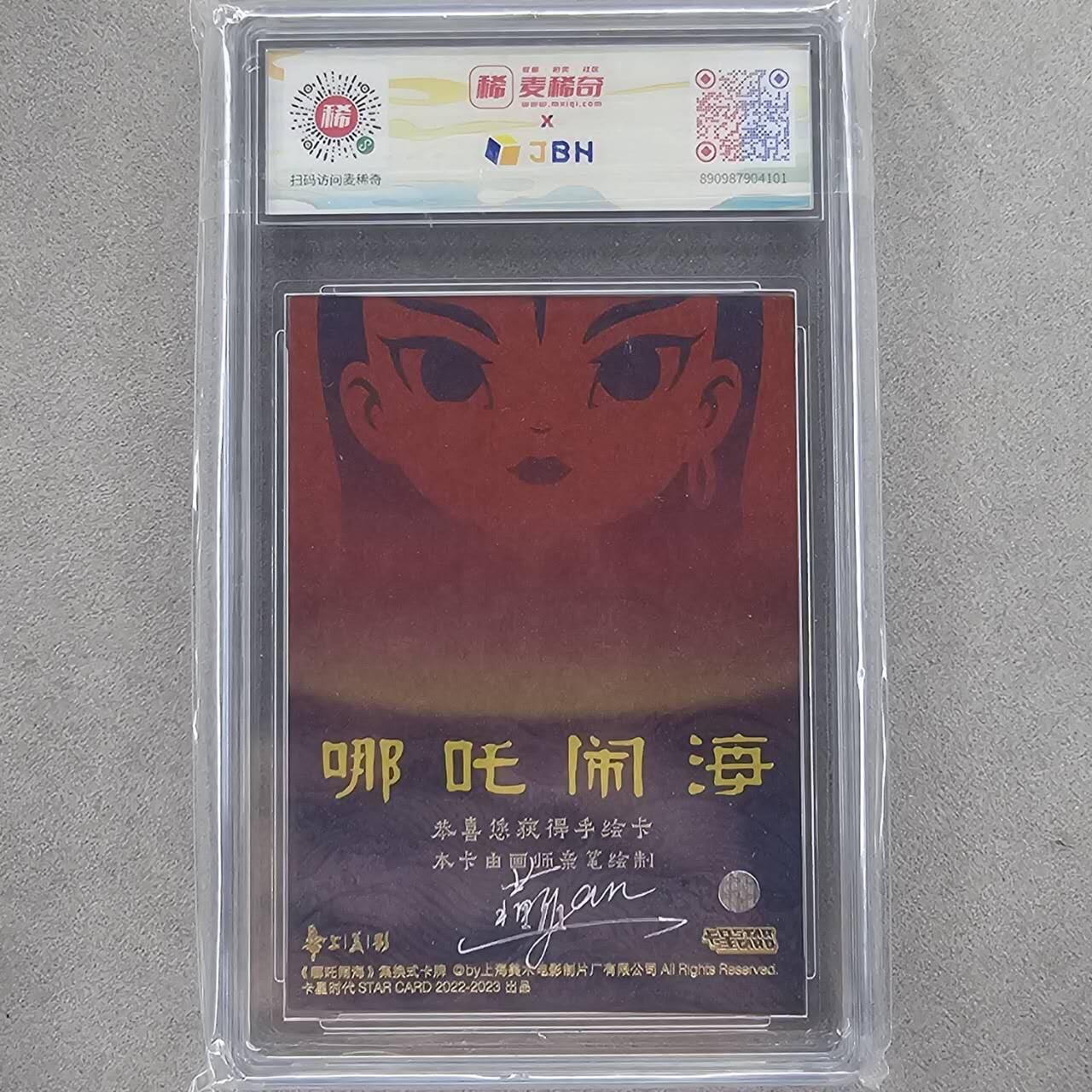 龙虎卡牌第四十七场 （无佣金，满120包邮，欢迎送拍）