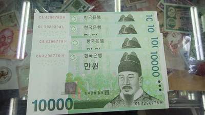 世界钱币～微拍第195期暨2025年第34期  暑期热卖～超50款货品汇率起拍 - 韩国10000元 如图四张为一件一起拍 全新绝品