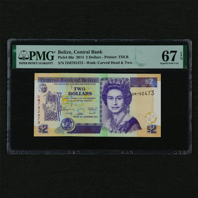 【亘邦集藏】第210期拍卖 - 2014年 伯利兹2元 PMG 67EPQ DM792473