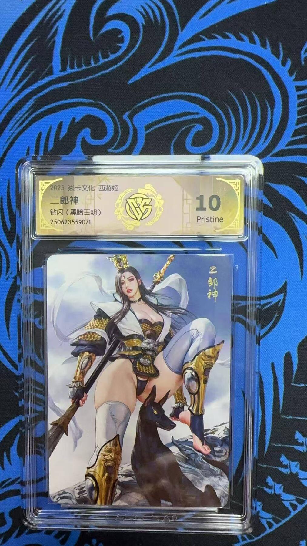 夜之极第二十六期 （7月26日周六晚6点半截拍，欢迎竞拍） CCG&焱卡 西游姬 二郎神 钻闪 10p