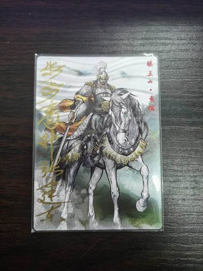 夜之极第二十六期 （7月26日周六晚6点半截拍，欢迎竞拍） - 【亲签】齐卡文化 张建东水浒 红字 01/09 黄信 彩色/粗闪