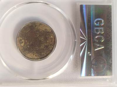 评级币 纪念币 硬币专场 1912年 广东省造二毫银币。