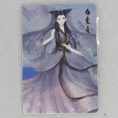 龙虎卡牌第四十七场 （无佣金，满120包邮，欢迎送拍） - 粗闪卡 宁缺卡牌 白素贞