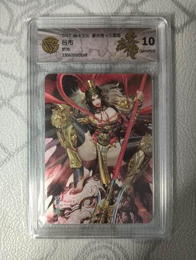 花开卡拍第32期（7月27号周日截拍，品控勿拍!!!拍品不寄存，运费5元，自制卡难免瑕疵，可能存在轻微撞角爆边等出厂瑕疵，品控介意勿拍！） - 焱卡 豪杰传x三国姬 黑暗王朝 吕布 折光 10G
