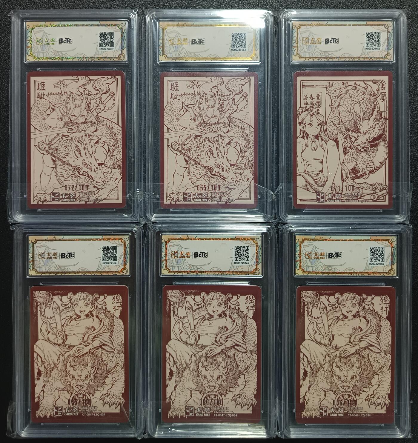 天玑星卡拍第一百零九期《7.31周四截拍》持续收拍收评中 满赠卡需备注 卡萃 九龙奇谭之龙九子 睚眦 负屃 狴犴 限编100 保粹评级卡六张