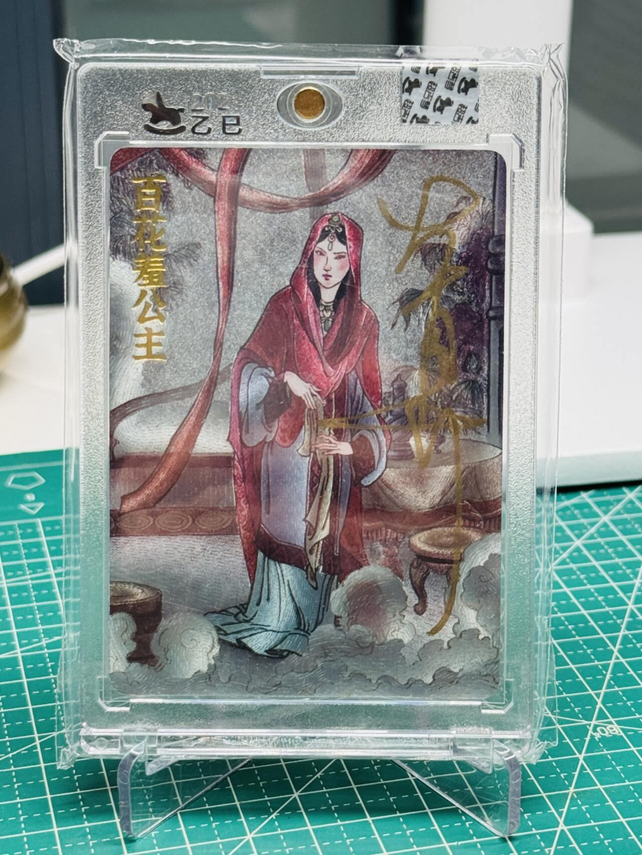 夜之极第二十六期 （7月26日周六晚6点半截拍，欢迎竞拍） 【亲签】 超级梦天命西游 百花羞公主 粗闪