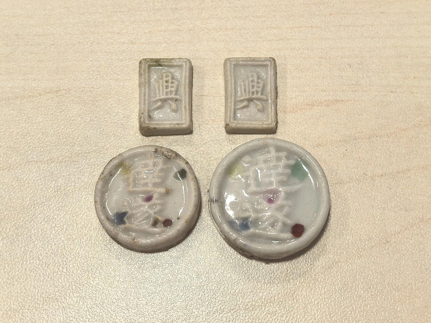 博洋堂暹罗陶瓷代用币专场拍卖暨第133期（全场包邮） 逹遂 钱/方+兴 壹派 4枚一组