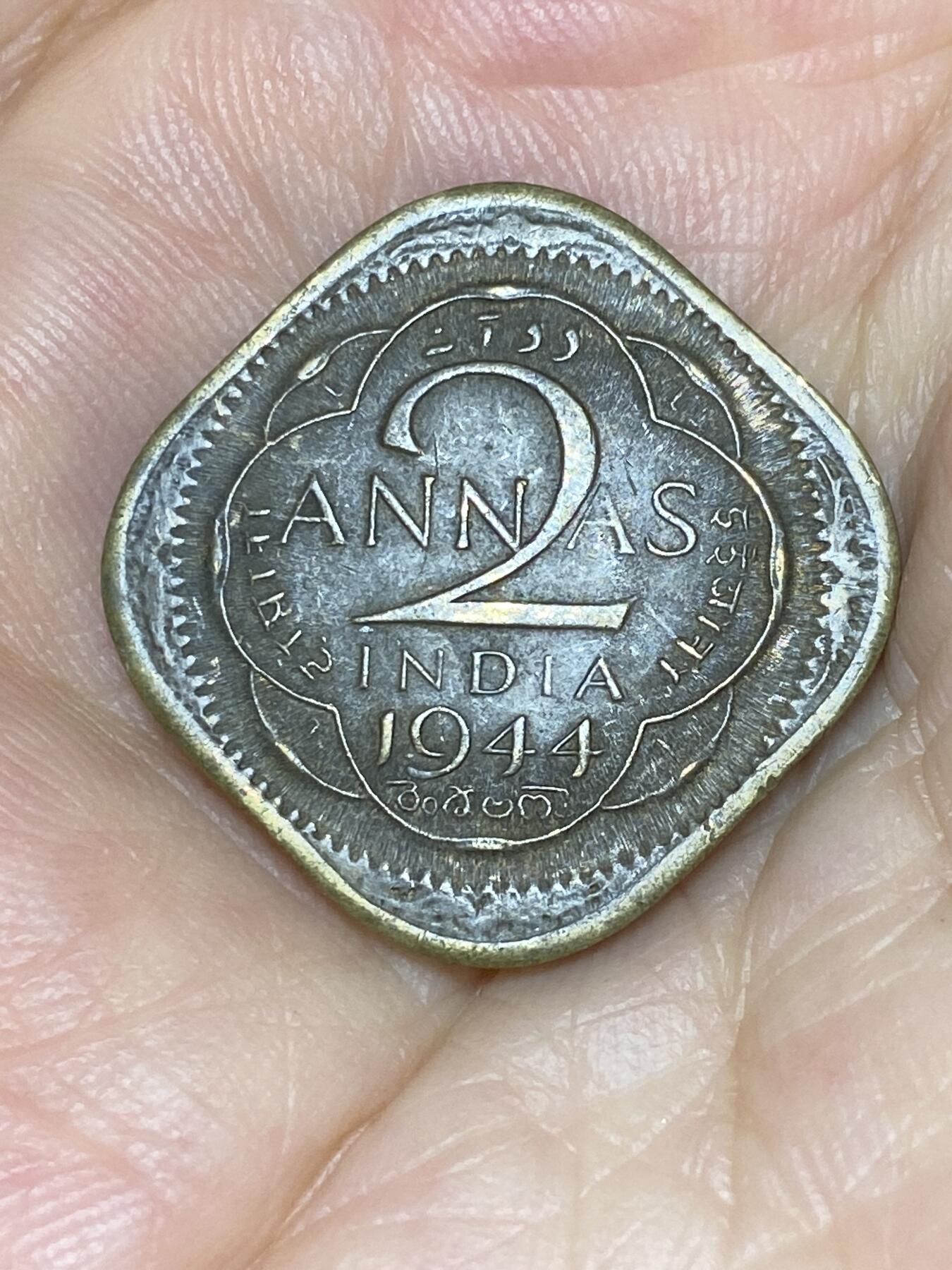 2025年第七十一场(总第九十七场）外国好品散币(免佣金) 稀少价高版别–英属印度1944年2安娜(乔治六世时期第三版关门年，L版拉合尔造，仅发行1年)
