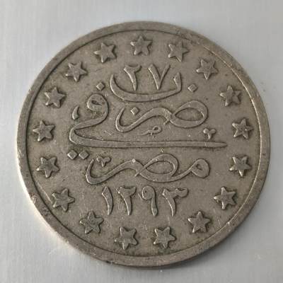Krab外币市集Vol.20 - 埃及奥斯曼帝国1900s 1qirsh