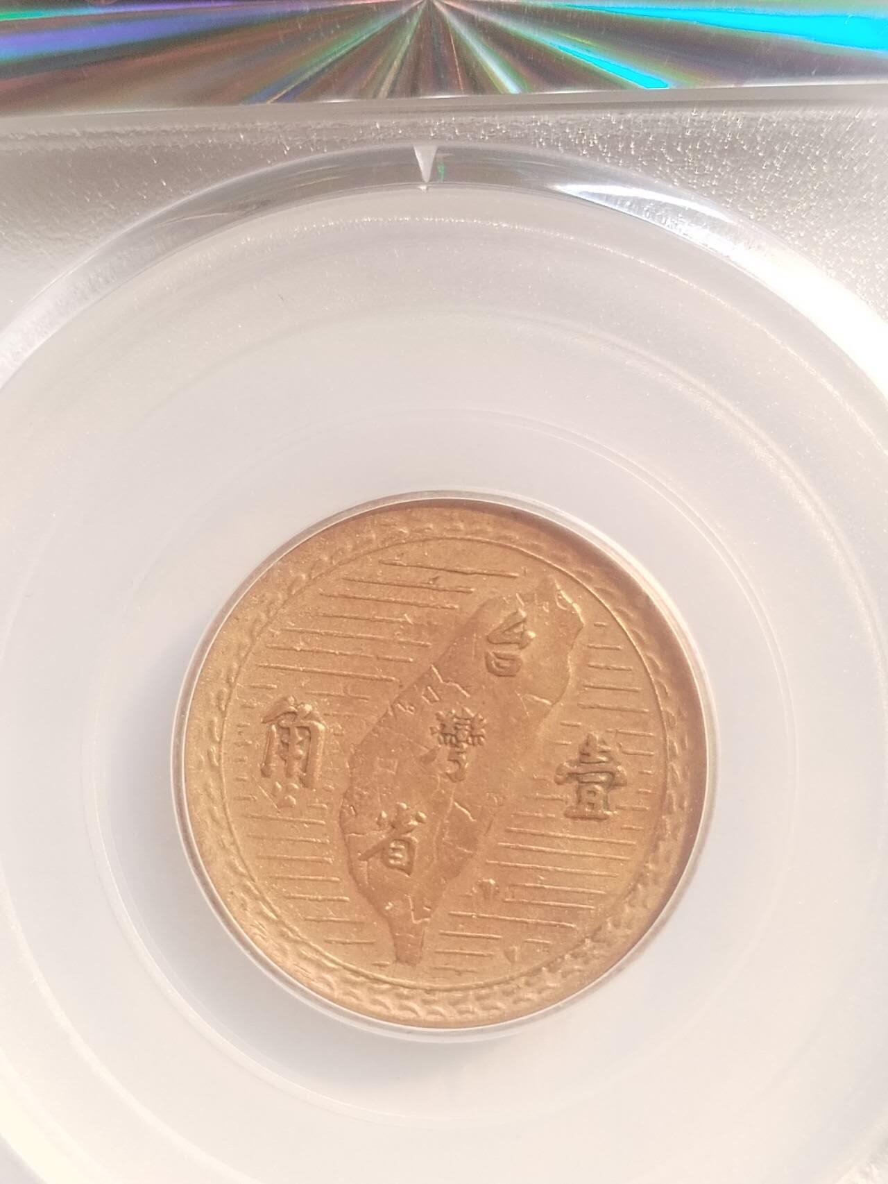 评级币 纪念币 硬币专场