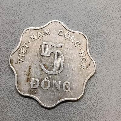 吉祥压岁钱外国硬币第63场 - 越南硬币