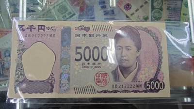 世界钱币～微拍第195期暨2025年第34期  暑期热卖～超50款货品汇率起拍 - 2024年日本5000元 全新绝品无4豹子号222