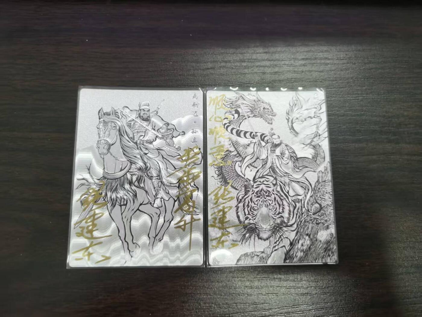 夜之极第二十六期 （7月26日周六晚6点半截拍，欢迎竞拍） 【亲签】齐卡文化 张建东水浒 07/99 孙立+天师 线稿/粗闪