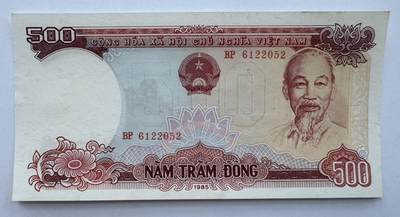 2025第19场（总第219期）：精品测试钞、外钞综合场  - 越南1985年版500盾UNC（全程无347）