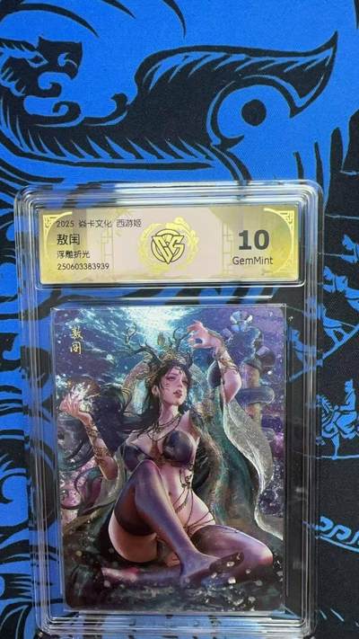 夜之极第二十六期 （7月26日周六晚6点半截拍，欢迎竞拍） - CCG&焱卡 西游姬 敖闰 浮雕折光 10g